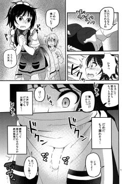 Page 6 of Ososou Maiden