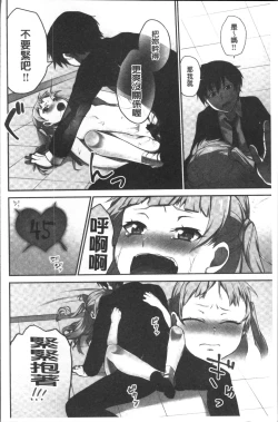 Page 104 of Iinchou no Hi. Mi. Tsu.| 委員長的小祕密 ～高潮的次數會顯露出來的世界～