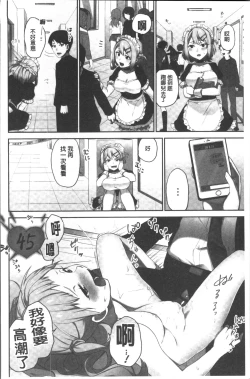 Page 106 of Iinchou no Hi. Mi. Tsu.| 委員長的小祕密 ～高潮的次數會顯露出來的世界～