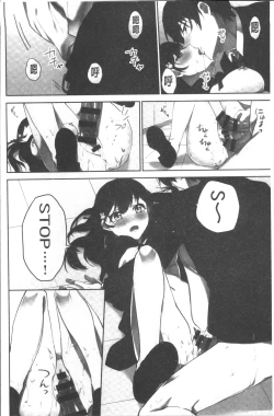 Page 118 of Iinchou no Hi. Mi. Tsu.| 委員長的小祕密 ～高潮的次數會顯露出來的世界～