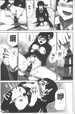 Page 123 of Iinchou no Hi. Mi. Tsu.| 委員長的小祕密 ～高潮的次數會顯露出來的世界～