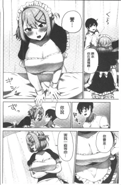 Page 130 of Iinchou no Hi. Mi. Tsu.| 委員長的小祕密 ～高潮的次數會顯露出來的世界～