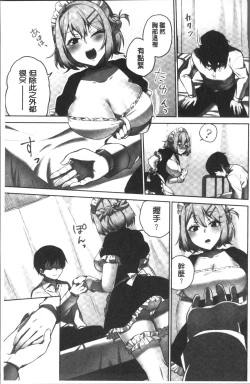 Page 133 of Iinchou no Hi. Mi. Tsu.| 委員長的小祕密 ～高潮的次數會顯露出來的世界～