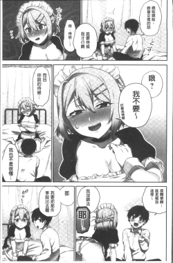 Page 139 of Iinchou no Hi. Mi. Tsu.| 委員長的小祕密 ～高潮的次數會顯露出來的世界～