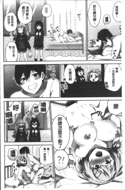 Page 152 of Iinchou no Hi. Mi. Tsu.| 委員長的小祕密 ～高潮的次數會顯露出來的世界～