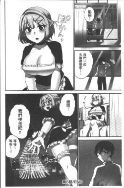 Page 160 of Iinchou no Hi. Mi. Tsu.| 委員長的小祕密 ～高潮的次數會顯露出來的世界～