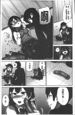 Page 17 of Iinchou no Hi. Mi. Tsu.| 委員長的小祕密 ～高潮的次數會顯露出來的世界～