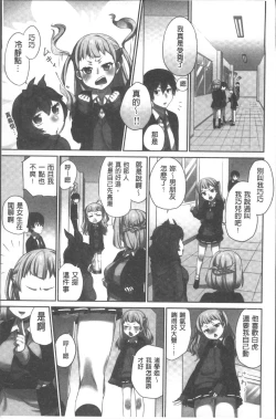 Page 23 of Iinchou no Hi. Mi. Tsu.| 委員長的小祕密 ～高潮的次數會顯露出來的世界～