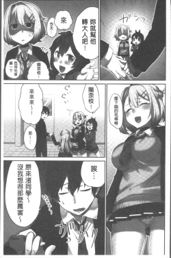 Page 27 of Iinchou no Hi. Mi. Tsu.| 委員長的小祕密 ～高潮的次數會顯露出來的世界～