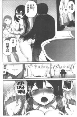 Page 46 of Iinchou no Hi. Mi. Tsu.| 委員長的小祕密 ～高潮的次數會顯露出來的世界～