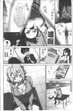 Page 48 of Iinchou no Hi. Mi. Tsu.| 委員長的小祕密 ～高潮的次數會顯露出來的世界～