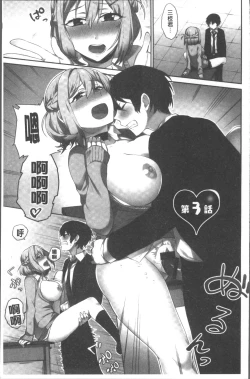 Page 59 of Iinchou no Hi. Mi. Tsu.| 委員長的小祕密 ～高潮的次數會顯露出來的世界～