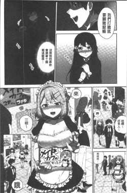 Page 88 of Iinchou no Hi. Mi. Tsu.| 委員長的小祕密 ～高潮的次數會顯露出來的世界～