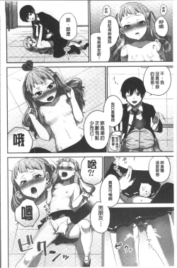 Page 94 of Iinchou no Hi. Mi. Tsu.| 委員長的小祕密 ～高潮的次數會顯露出來的世界～