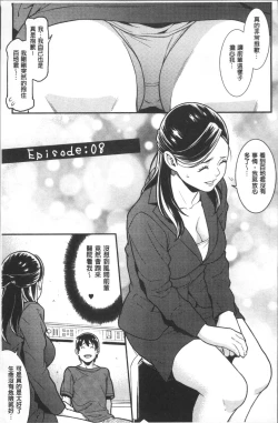 Page 146 of Heartful Home