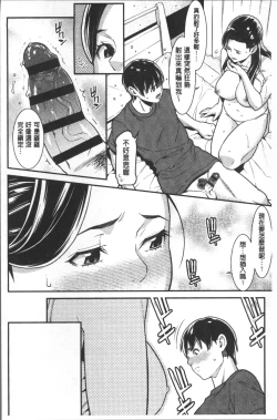 Page 175 of Heartful Home