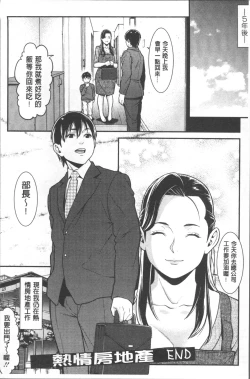 Page 185 of Heartful Home