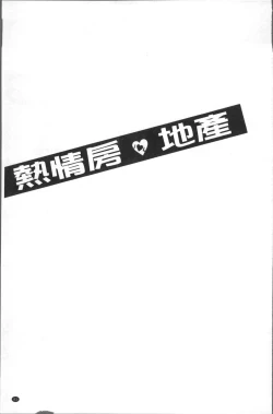 Page 84 of Heartful Home