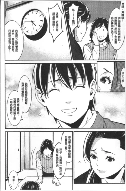 Page 91 of Heartful Home