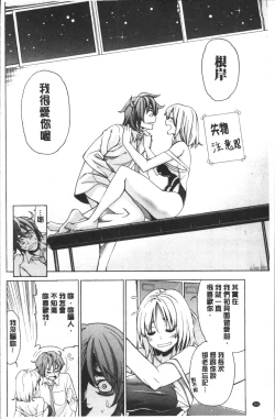 Page 104 of Ai toka H toka ne | 愛情還有性愛那些事♥