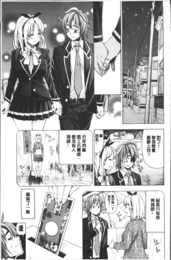 Page 113 of Ai toka H toka ne | 愛情還有性愛那些事♥
