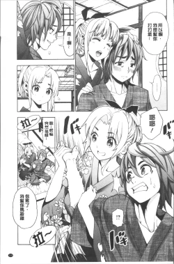 Page 123 of Ai toka H toka ne | 愛情還有性愛那些事♥