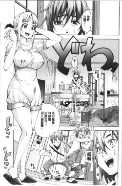 Page 139 of Ai toka H toka ne | 愛情還有性愛那些事♥