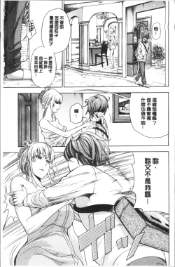 Page 161 of Ai toka H toka ne | 愛情還有性愛那些事♥