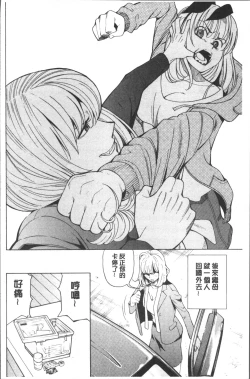 Page 188 of Ai toka H toka ne | 愛情還有性愛那些事♥