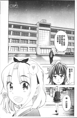Page 29 of Ai toka H toka ne | 愛情還有性愛那些事♥