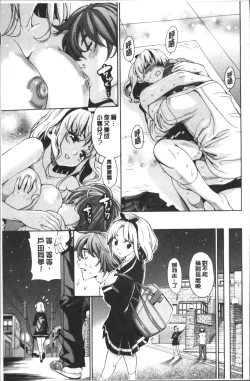 Page 49 of Ai toka H toka ne | 愛情還有性愛那些事♥