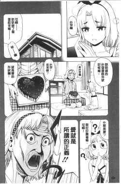 Page 72 of Ai toka H toka ne | 愛情還有性愛那些事♥