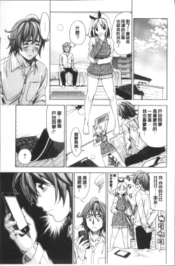 Page 89 of Ai toka H toka ne | 愛情還有性愛那些事♥