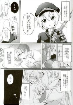 Page 2 of Saniwa to Hotarumaru no Wanko Play Hon