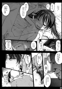 Page 19 of Randoseru Enkou Nisshi