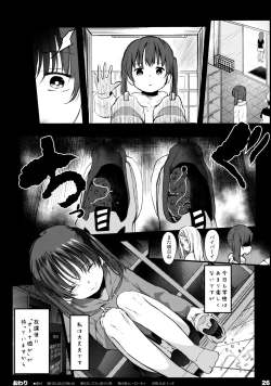 Page 25 of Randoseru Enkou Nisshi