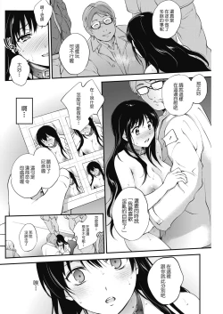 Page 10 of Scorched Girl Kouhen