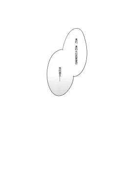 Page 24 of Anya ni Touka