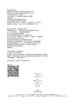 Page 25 of Anya ni Touka