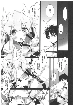 Page 6 of Anya ni Touka