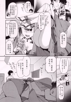 Page 4 of Utakata no Sake ni Midaretai