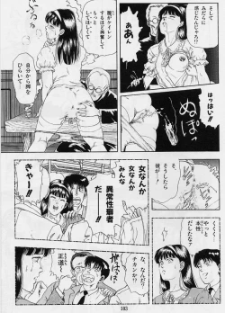 Page 105 of Kaze no Higashi no Tuki no Mori