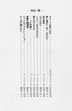 Page 153 of Kaze no Higashi no Tuki no Mori