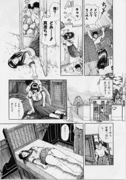 Page 17 of Kaze no Higashi no Tuki no Mori