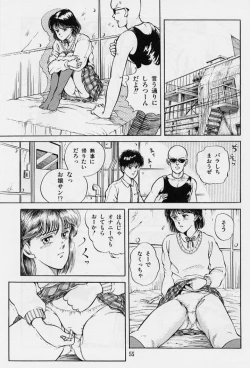 Page 57 of Kaze no Higashi no Tuki no Mori