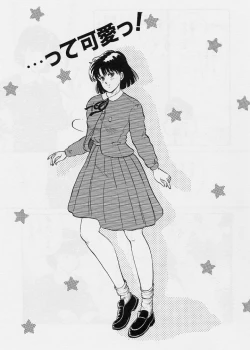 Page 81 of Kaze no Higashi no Tuki no Mori