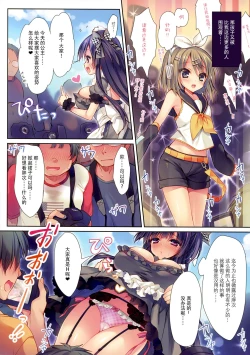 Page 7 of Ochibure Charisma Cosplayer!