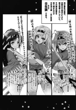 Page 4 of Bakumatsu Jinchuu Houkoku Resshiden MIBURO Kan