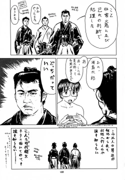 Page 102 of Ten wo Kiru Nan Demo-R