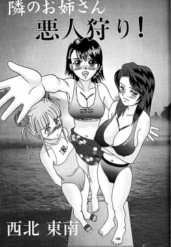 Page 104 of Ten wo Kiru Nan Demo-R